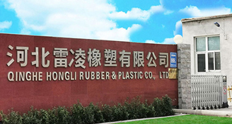 Hebei leiling rubber and plastic products Co., Ltd